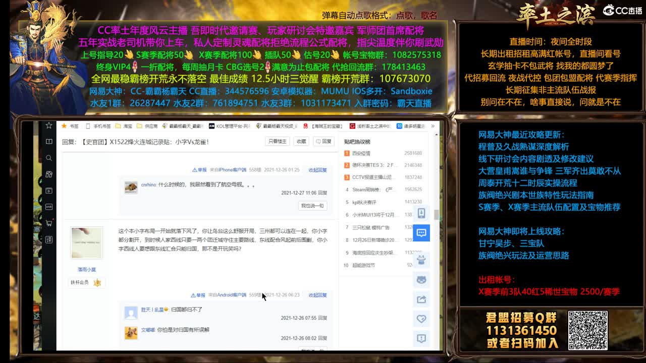 X1507 益州大会战 第3段