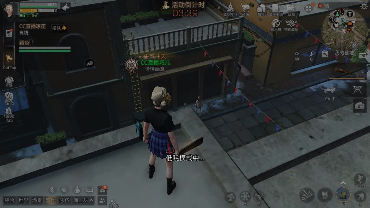 月卡换两套CC时装哦 第1段