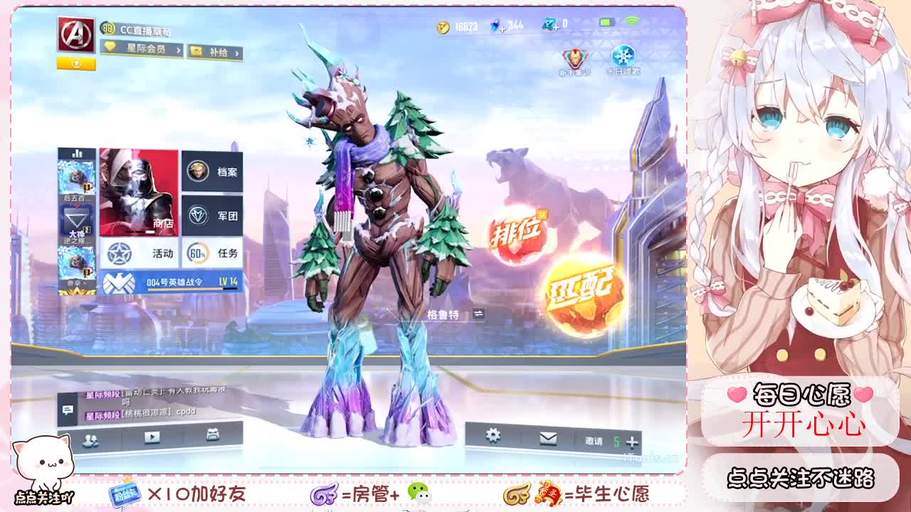 沉浸式直播 第1段