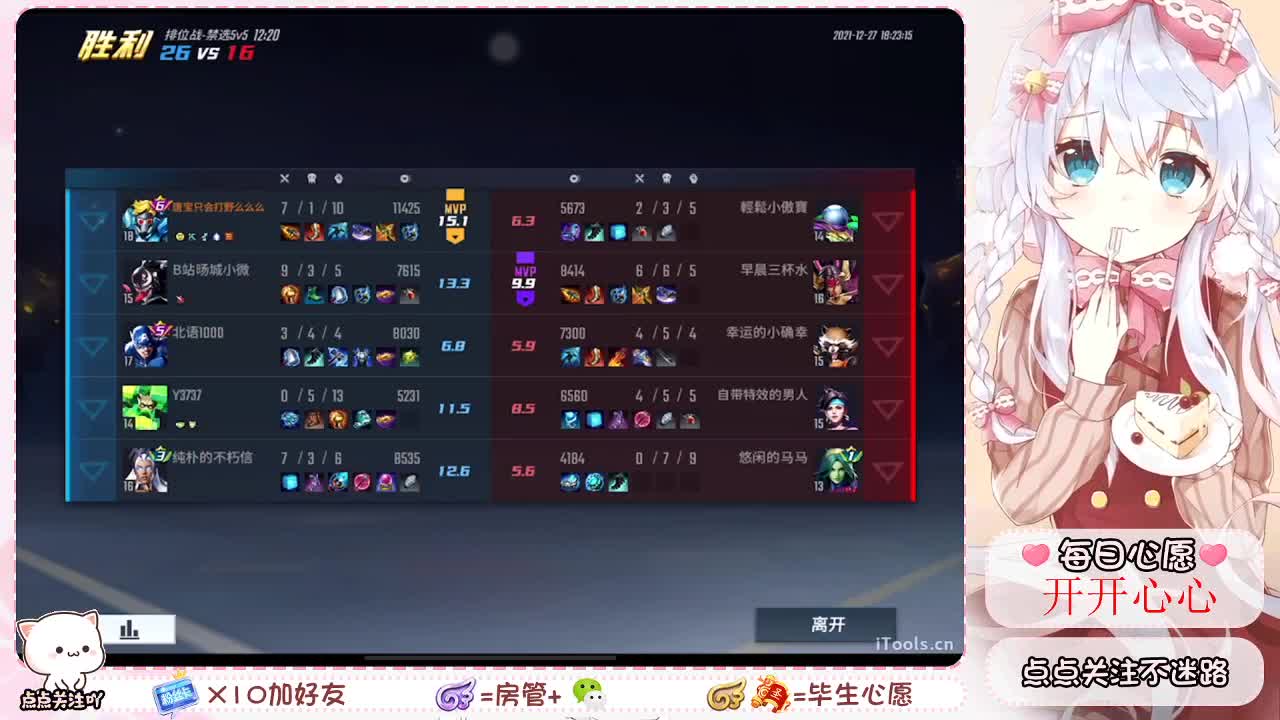 沉浸式直播 第2段