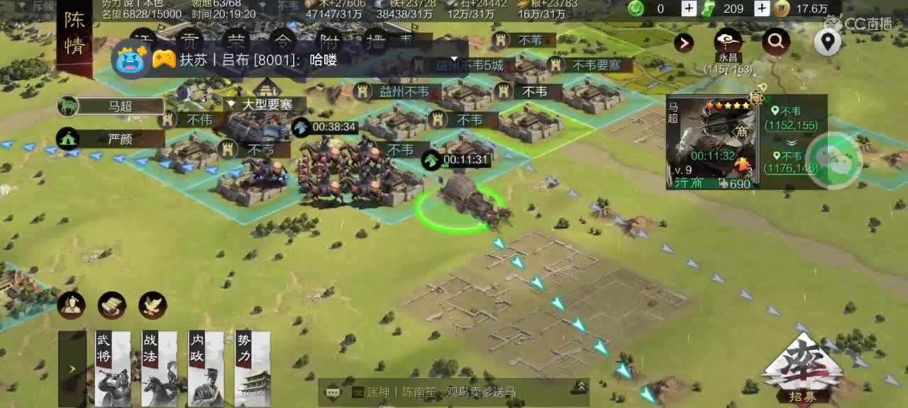 距离0.01km，接 开荒 修车 配将等