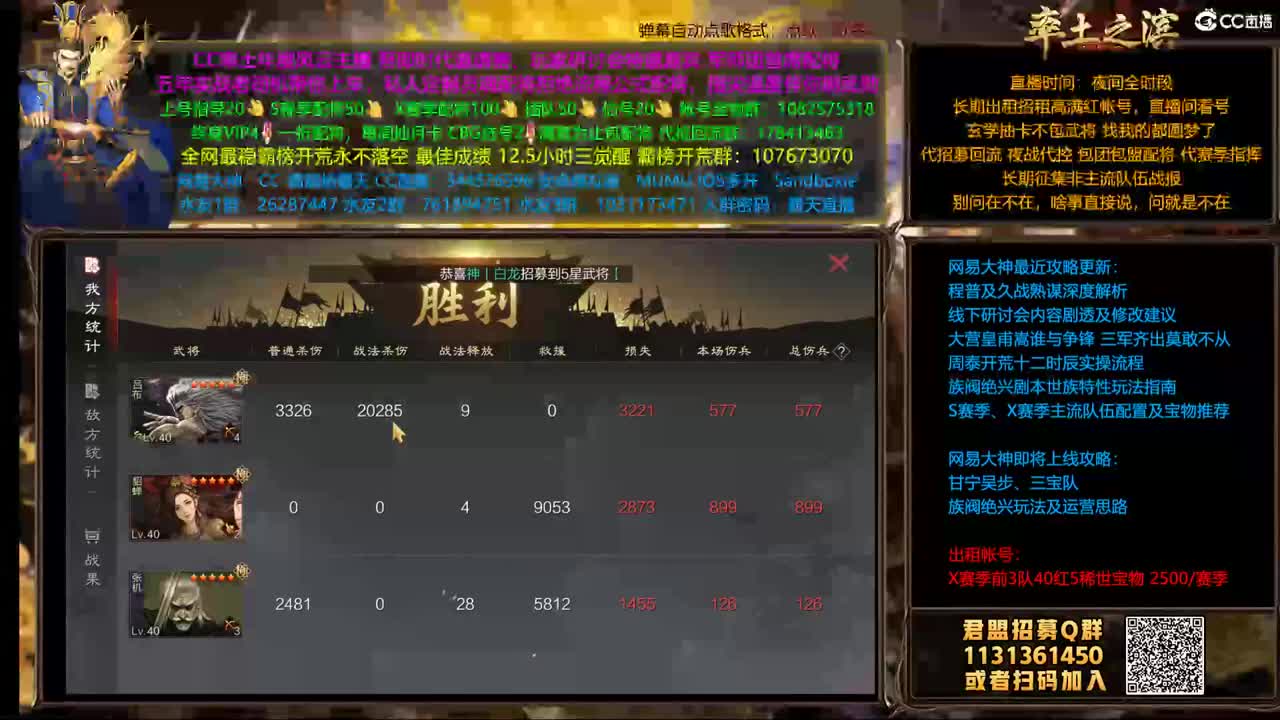 X1507 益州大会战