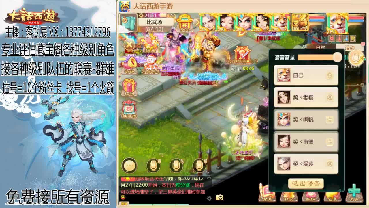 超级联赛：冬季赛：第四天