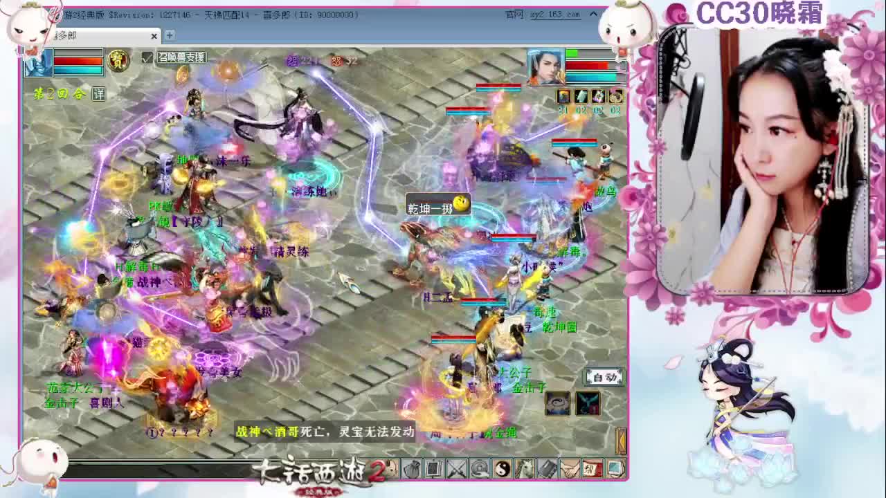 天梯直播：新队伍，新征程 第1段