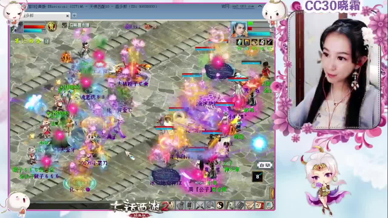 天梯直播：新队伍，新征程 第2段