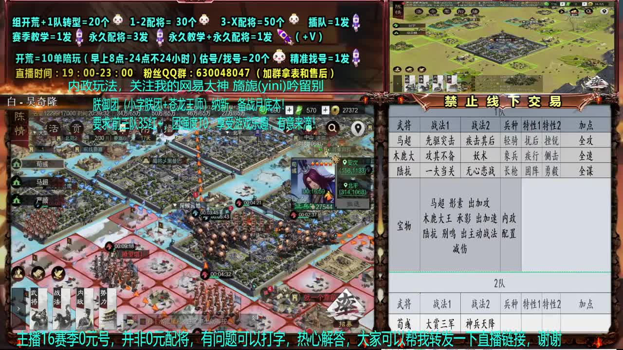 【配将】0元大神答疑，细节配将、估号 第1段
