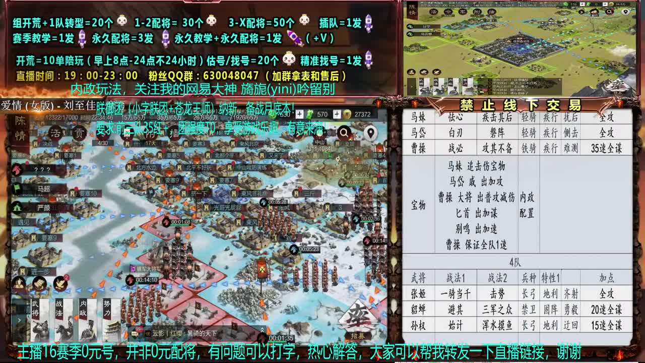 【配将】0元大神答疑，细节配将、估号 第2段