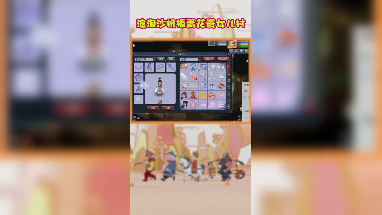浪淘沙帆板青花瓷女儿村