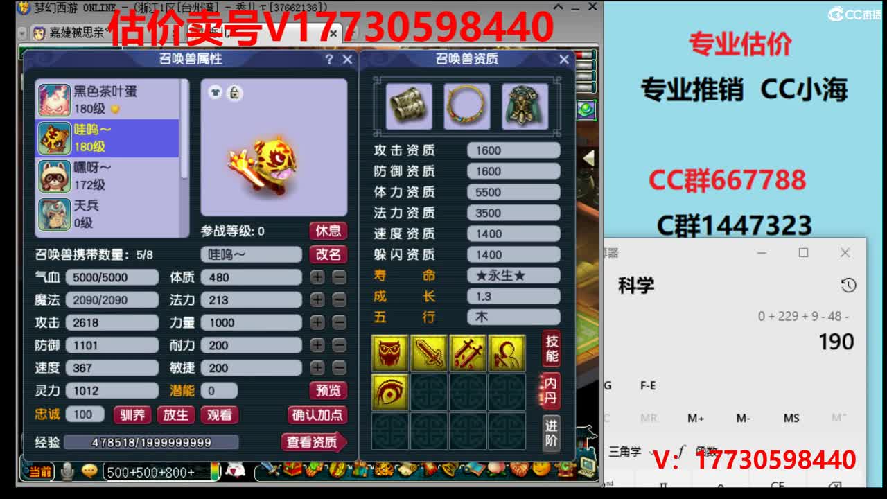 专业估价1W-100W号 第1段