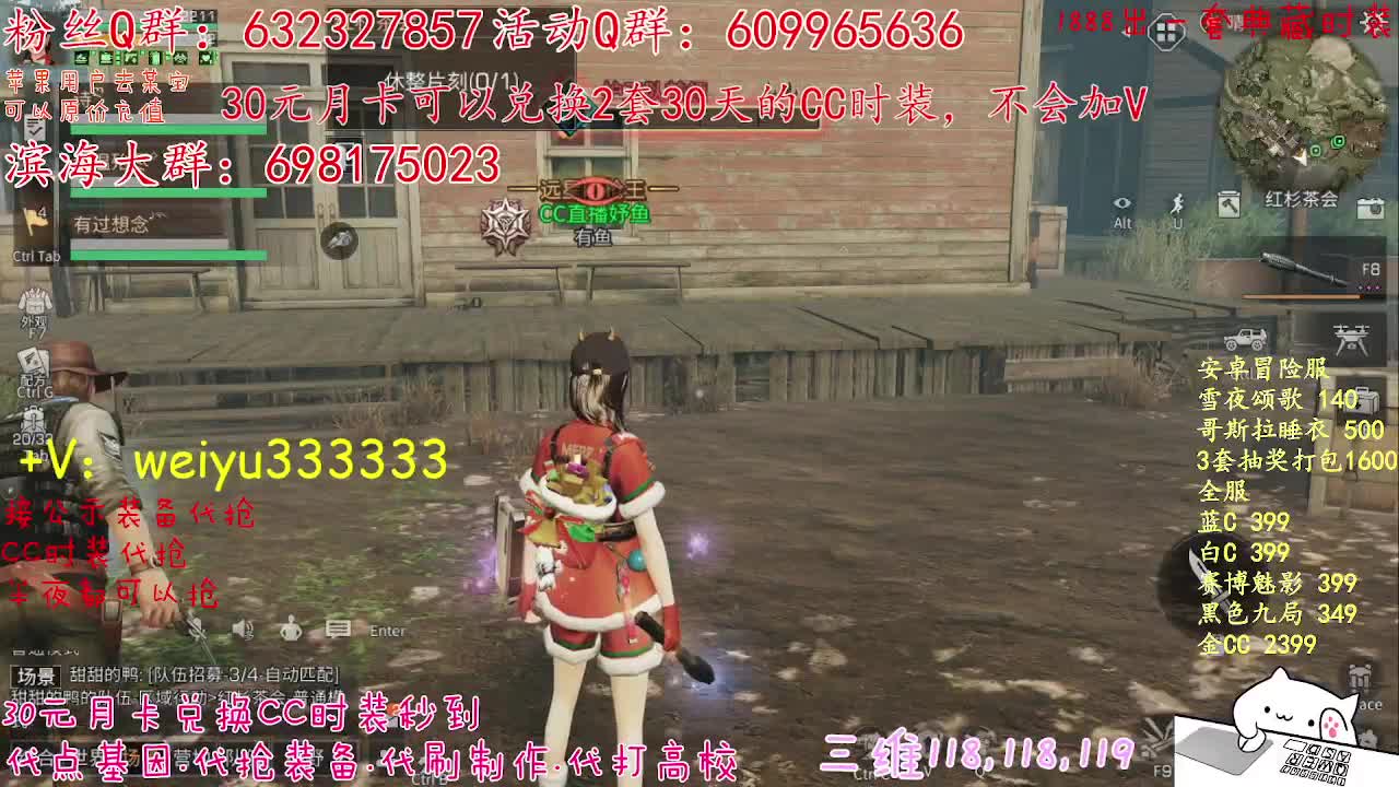 30换CC，代抢公示 第2段