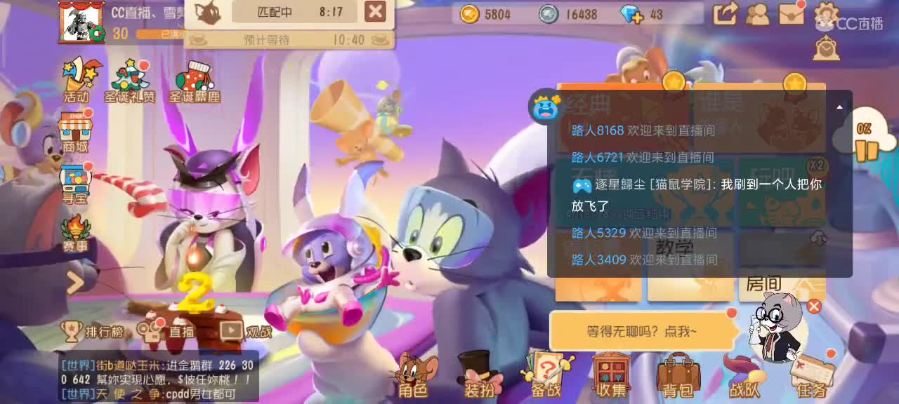 猫鼠s10 小劳一直在 要每天开心嗷 第1段