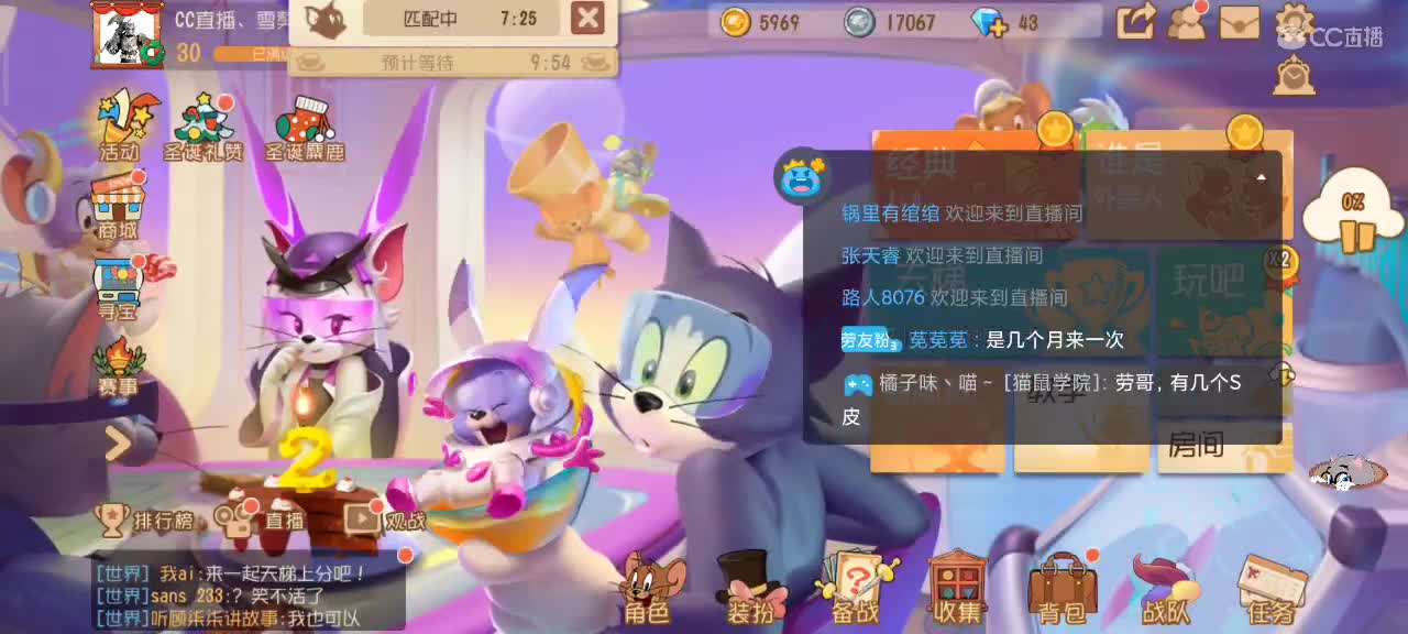 猫鼠s10 小劳一直在 要每天开心嗷 第2段