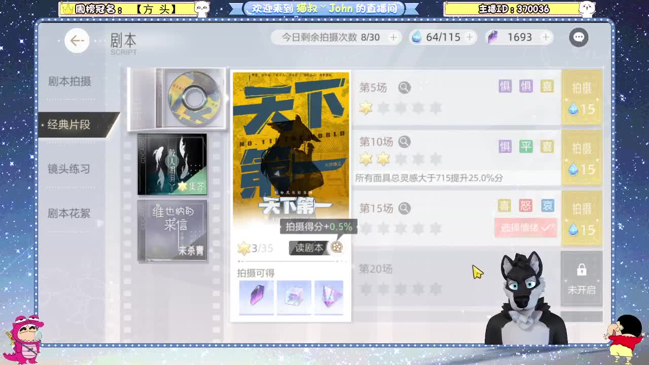 日常日常~ 第2段