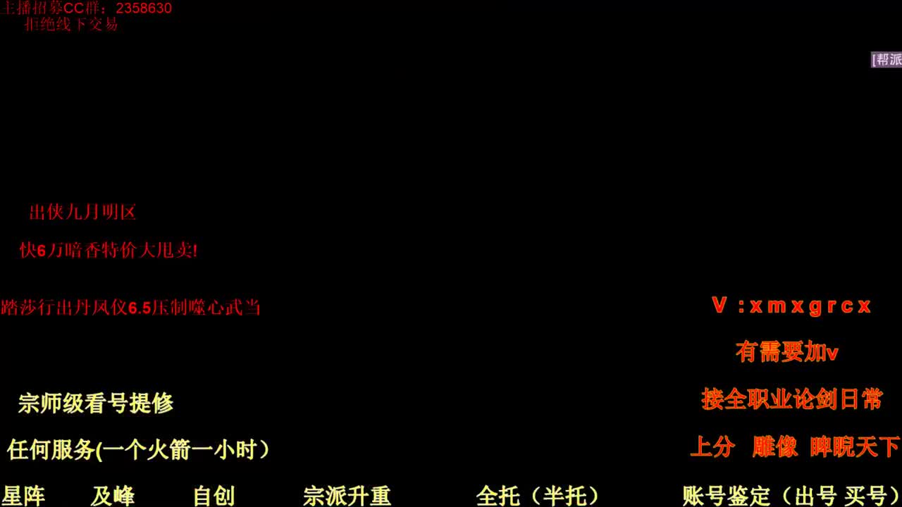 看号   提修   账号估价 第1段