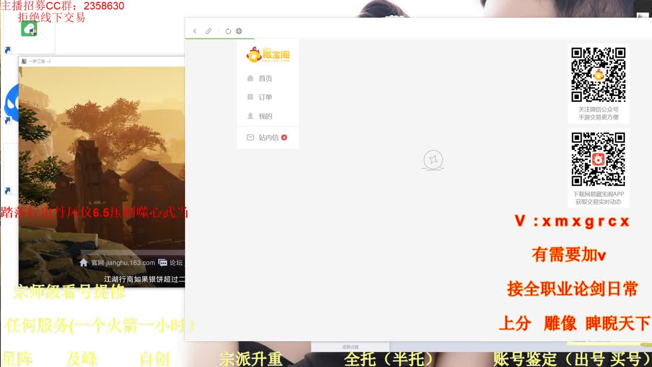 看号   提修   账号估价 第2段