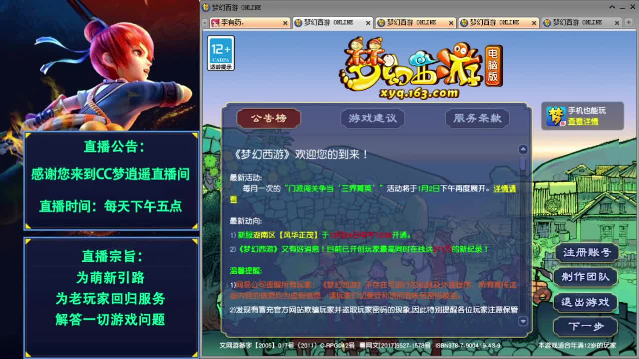 梦幻资源周，做资源有补贴 第2段