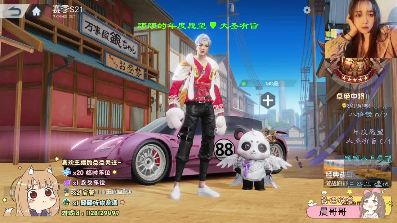 你的温柔顾 第2段