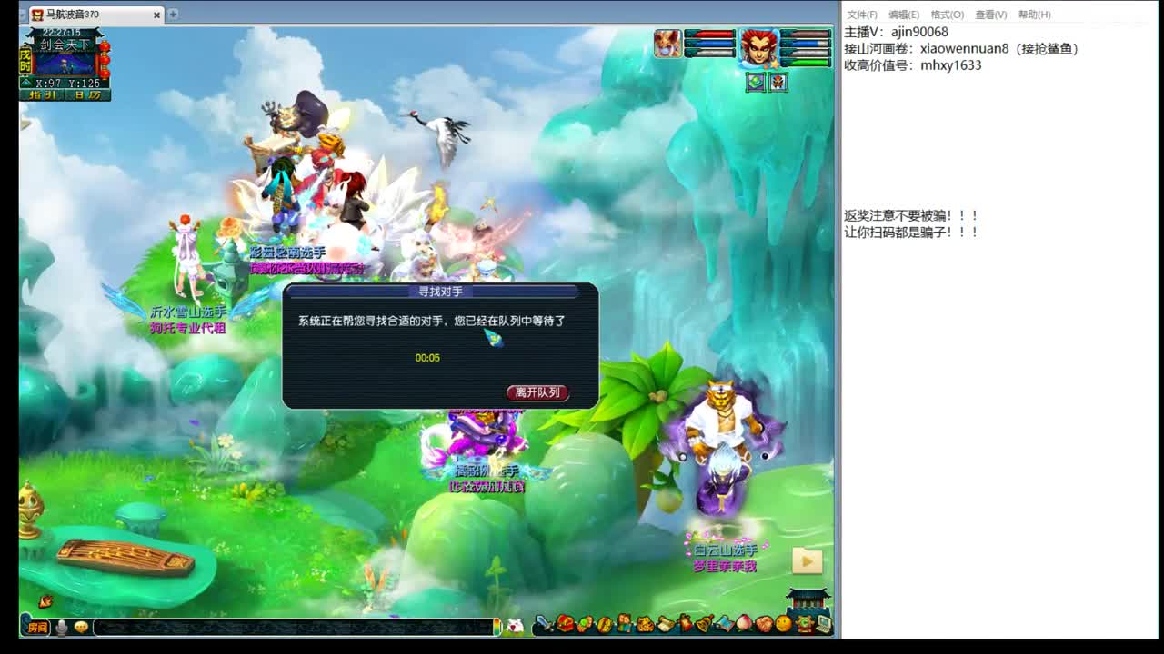 打会剑会 第2段