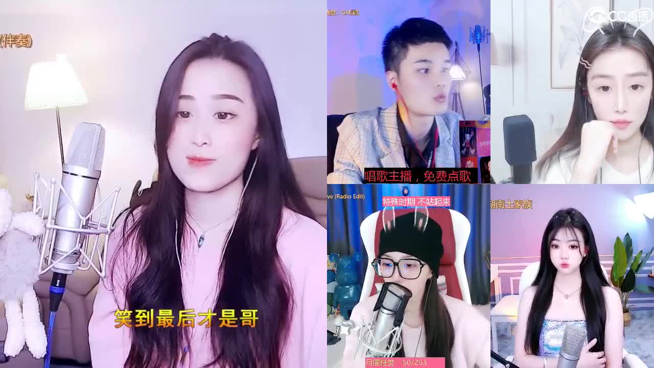 唱歌坤歌是认真的！ 第1段