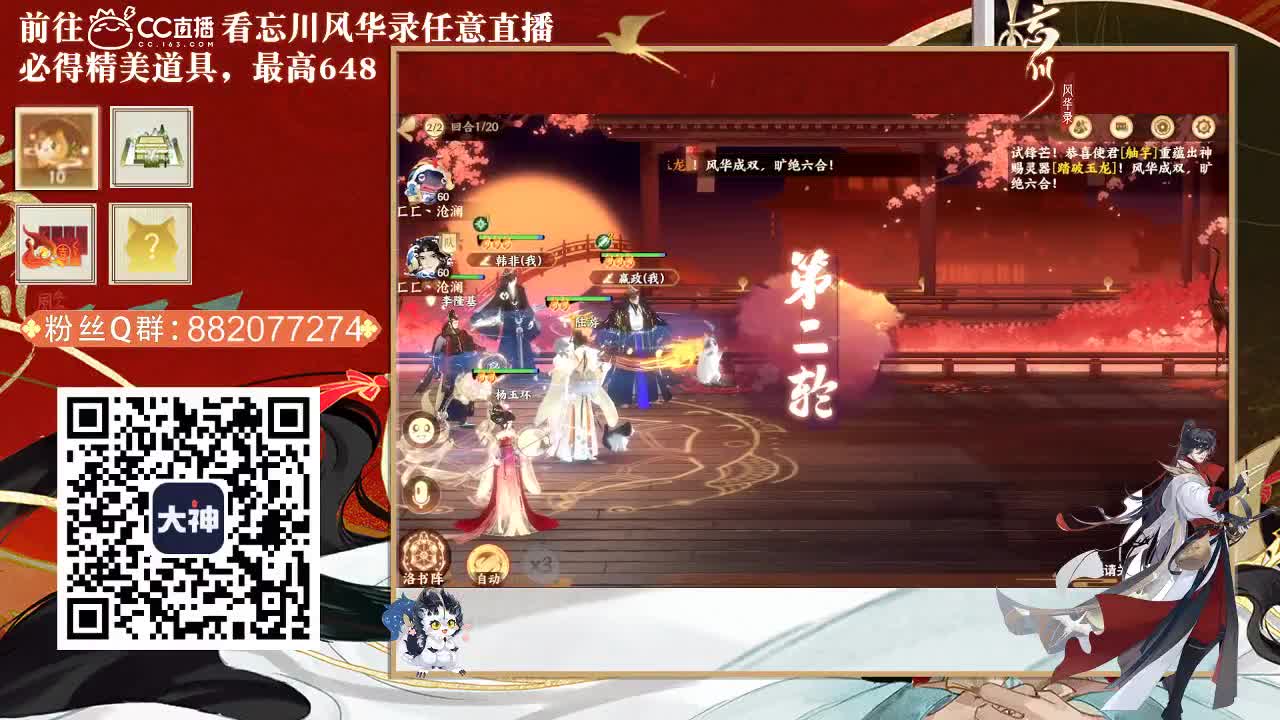 没有你 直播都乏味了 第1段