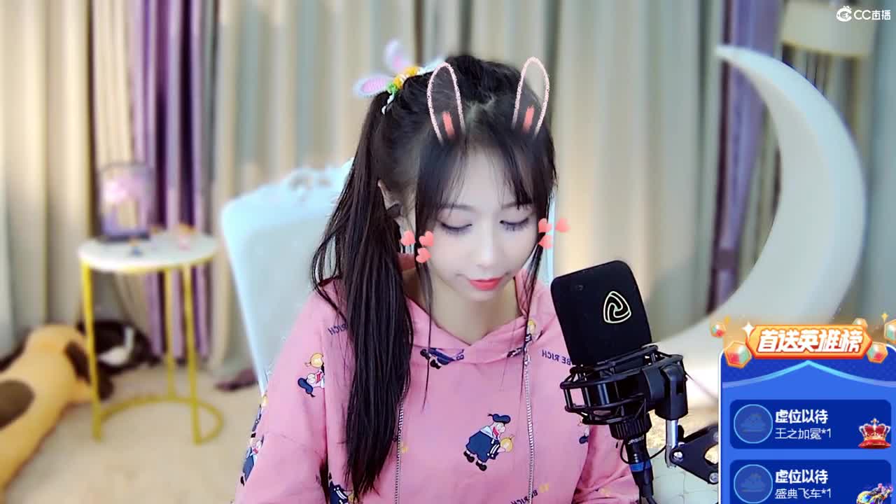 DIDA奶兔筱晓的直播 第1段