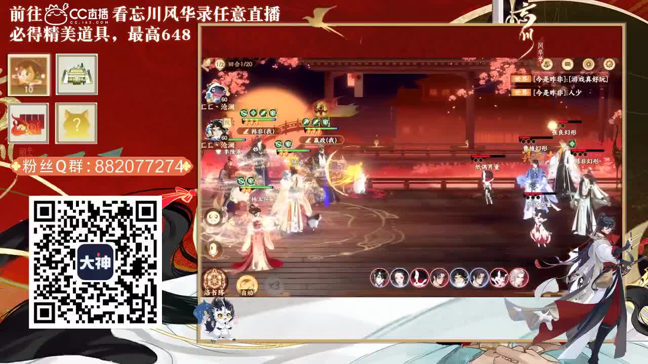 没有你 直播都乏味了 第2段