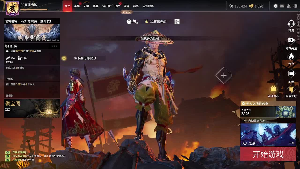 免费上车有车位 第1段