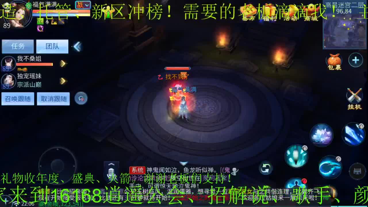 公会招主播~接新大区，打造托管！ 第2段