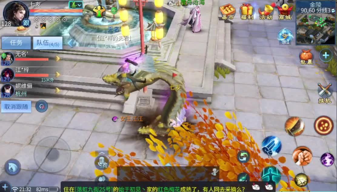 死生之巅跨服联赛GOGOGO!!~ 第1段