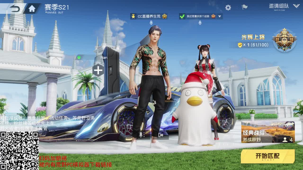 游点慌