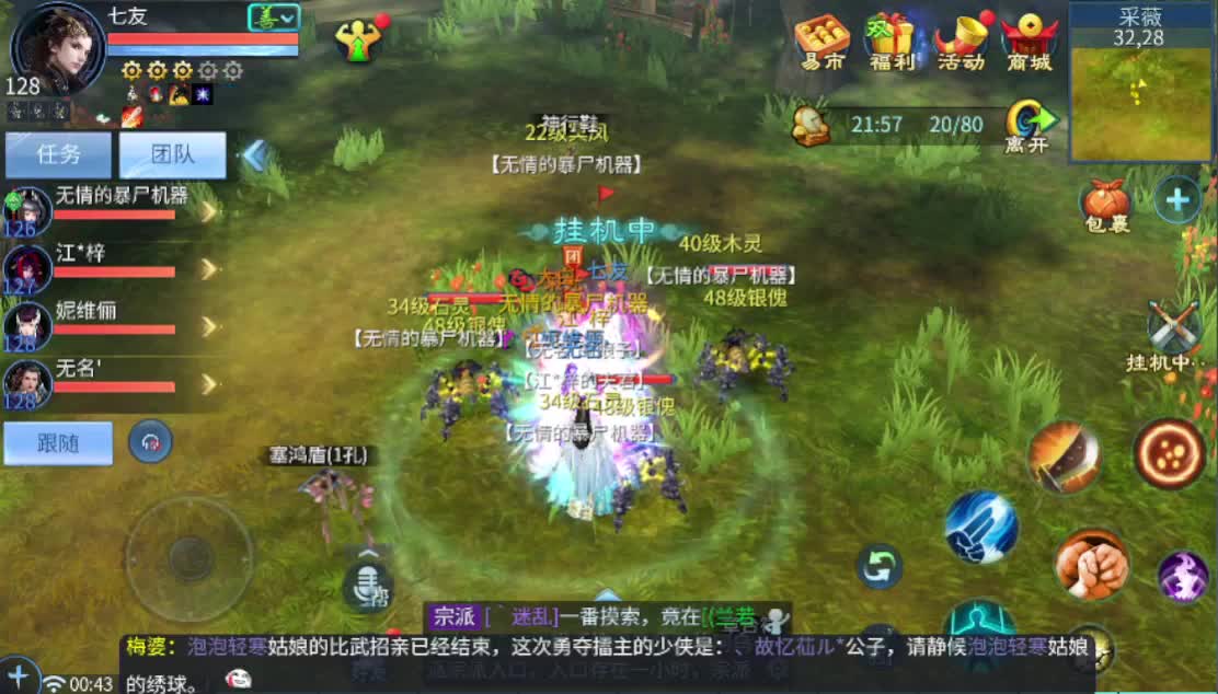 死生之巅跨服联赛GOGOGO!!~ 第2段