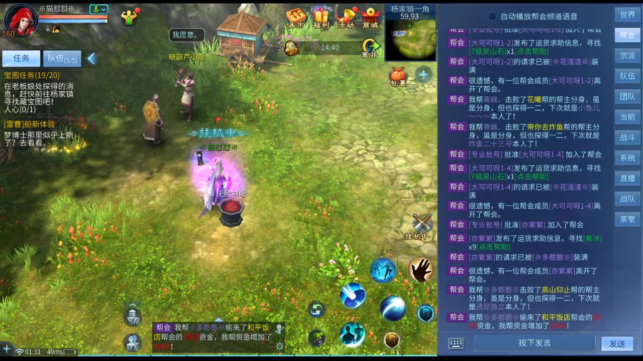跨服联赛