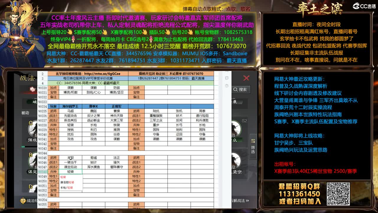X1507 益州大会战 第1段
