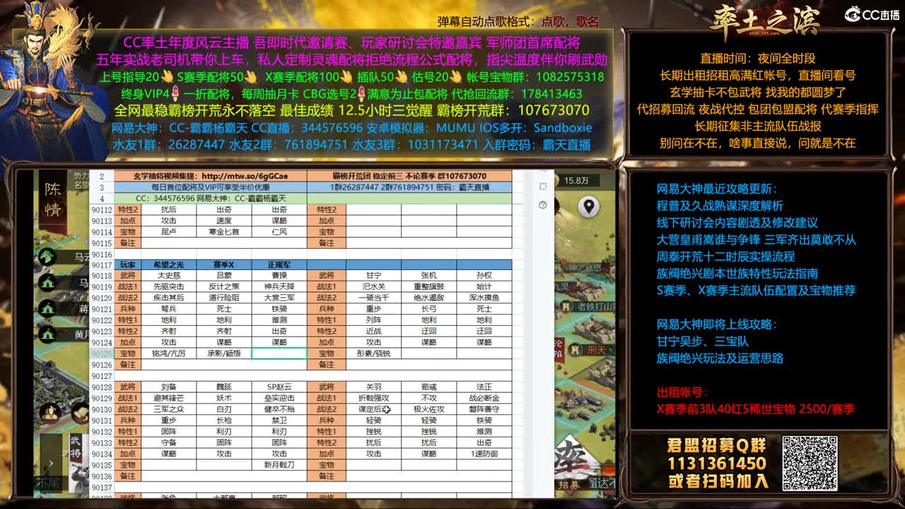 X1507 益州大会战 第2段