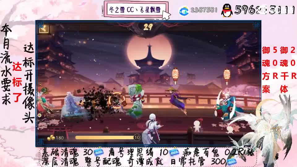 接清魂整号日常托管奇谭成就 第2段