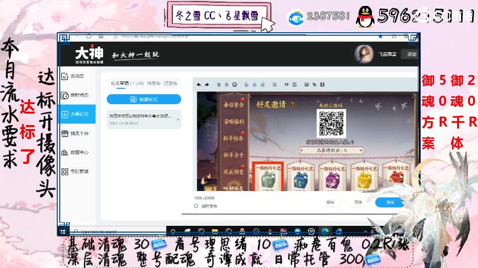 接清魂整号日常托管奇谭成就 第3段