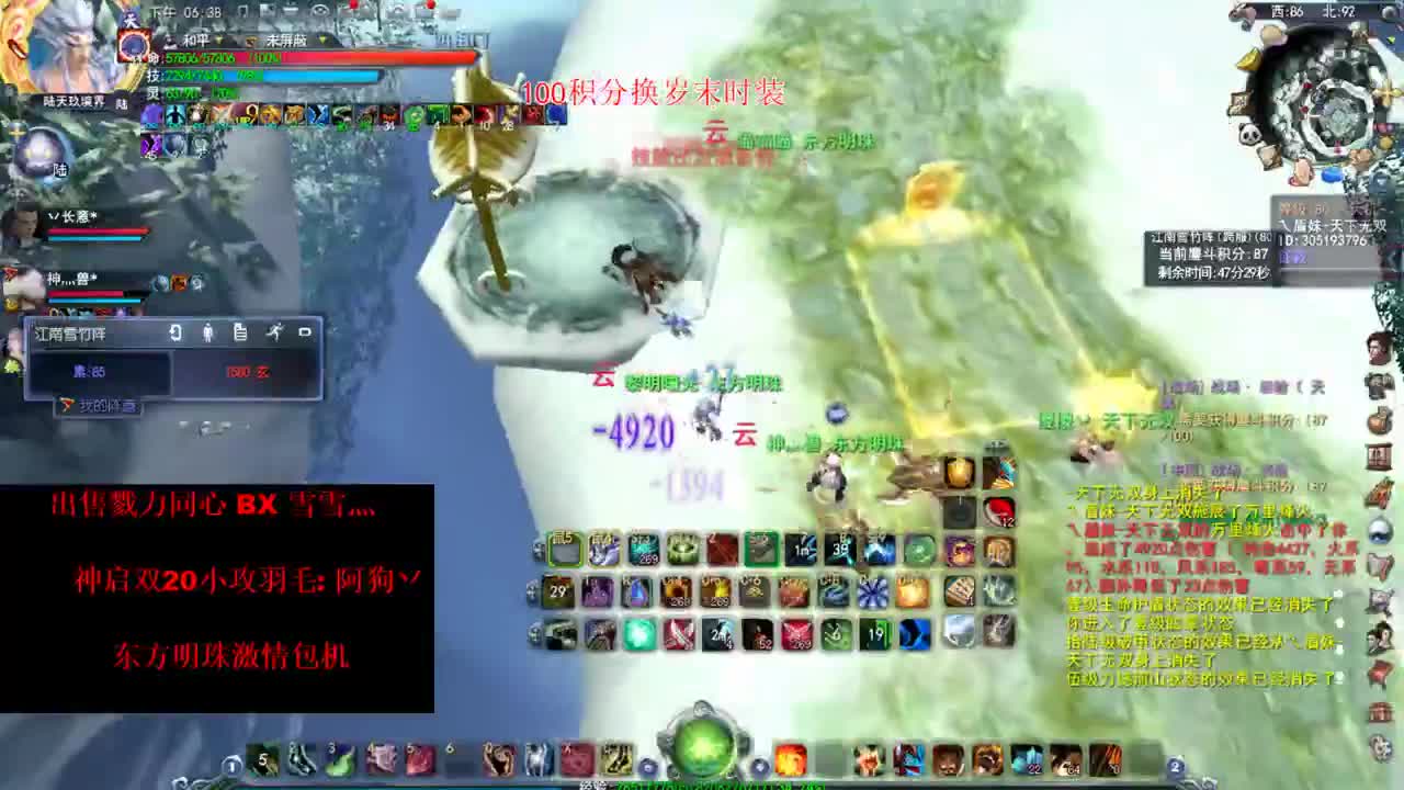 看直播领CC积分换时装坐骑 第1段