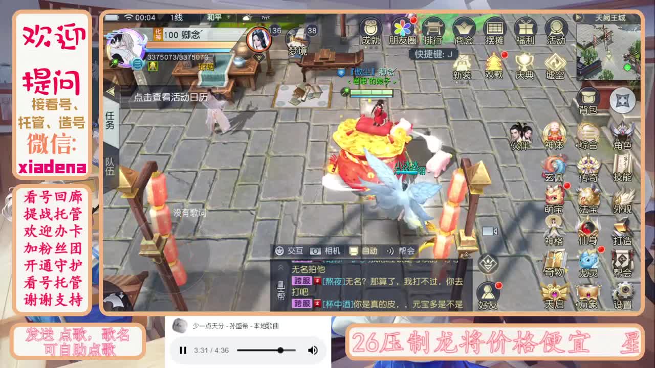 勤劳的小蜜蜂 第2段