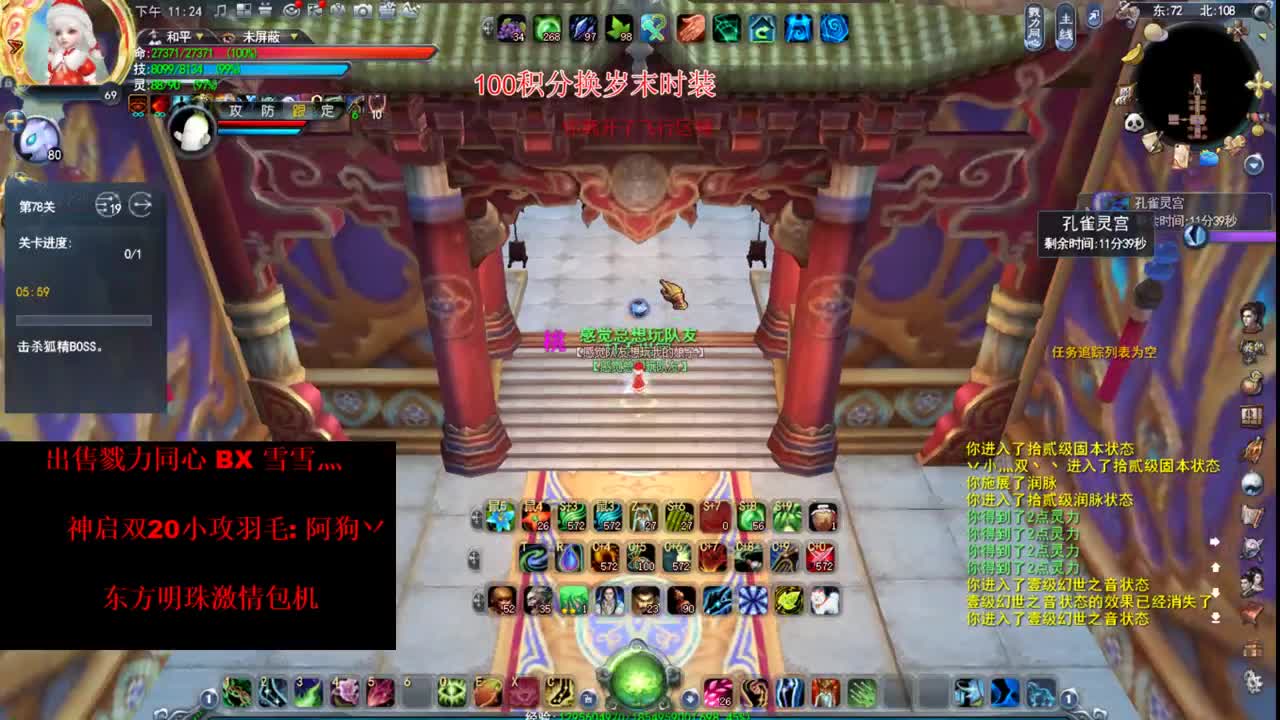 看直播领CC积分换时装坐骑 第3段