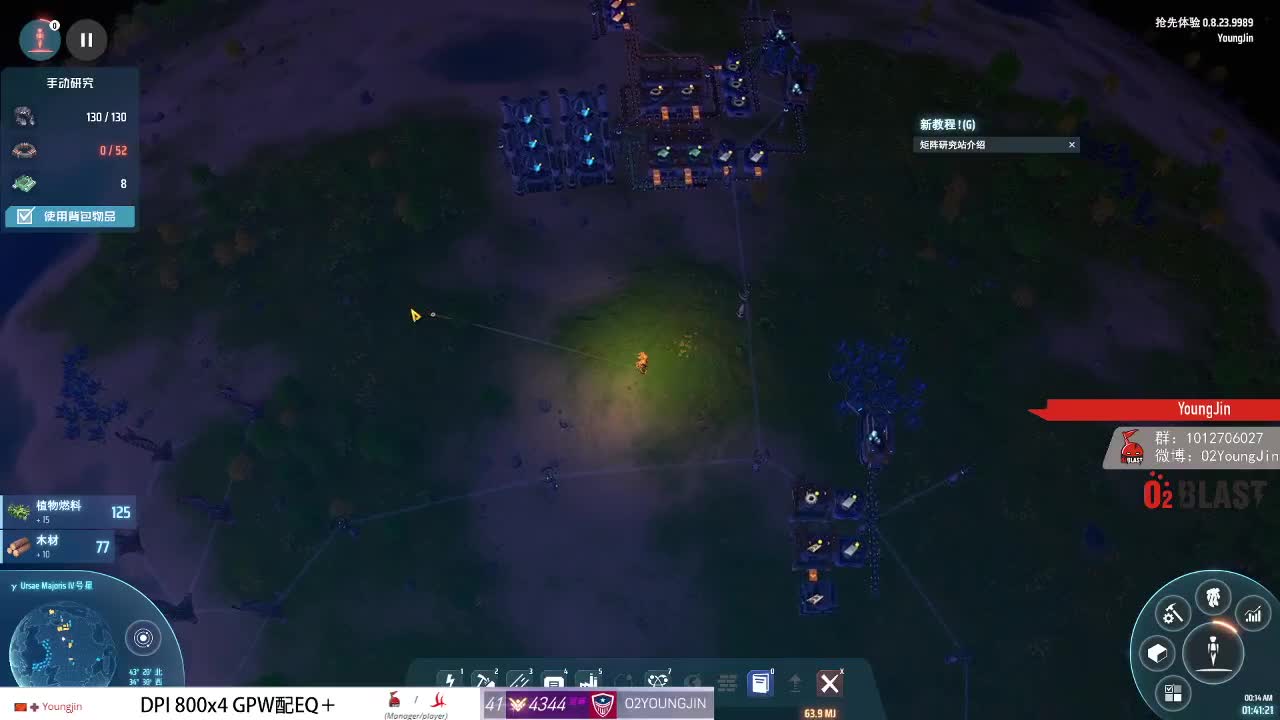 戴森球计划 第2段