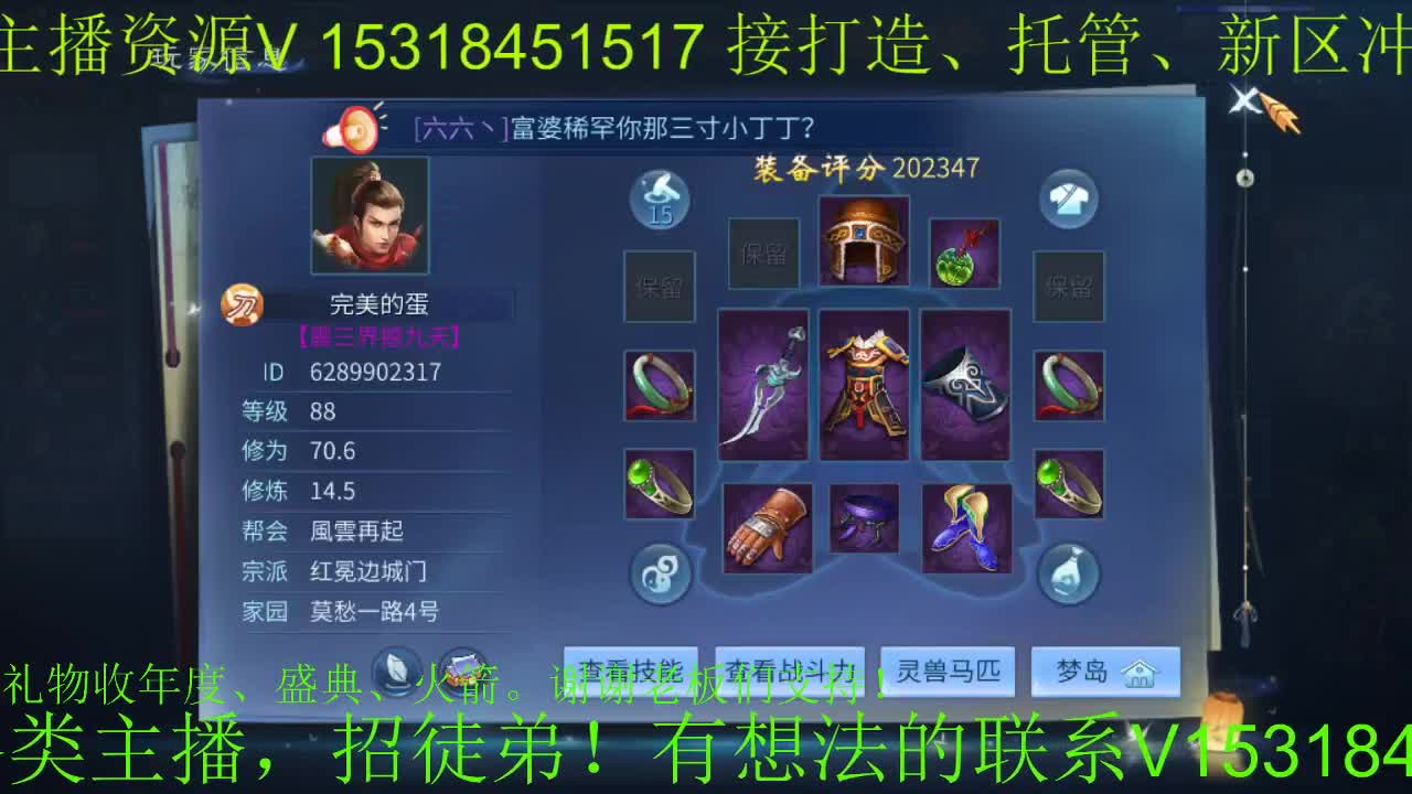 公会招主播~接新大区，打造托管！