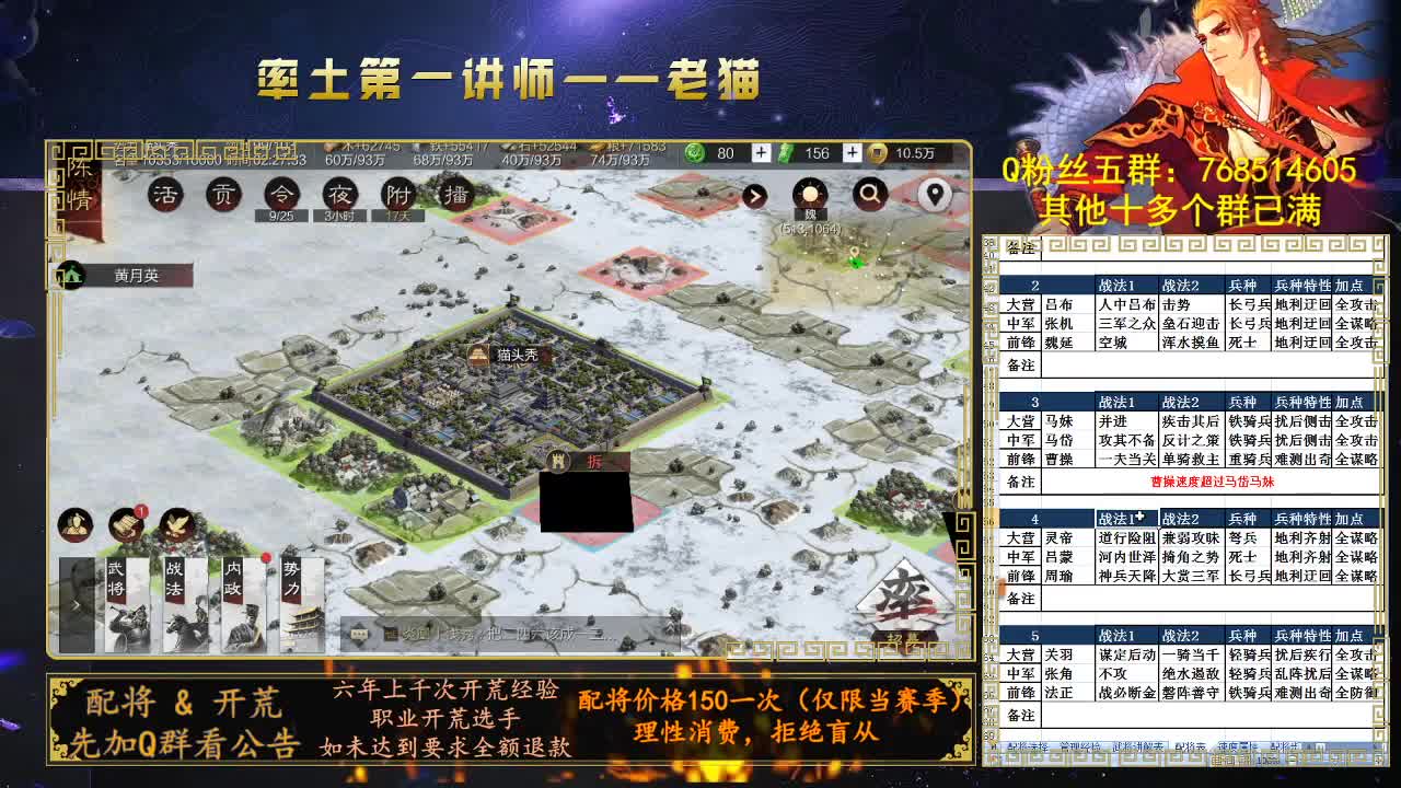 官方赛事金牌解说，率土第一讲师