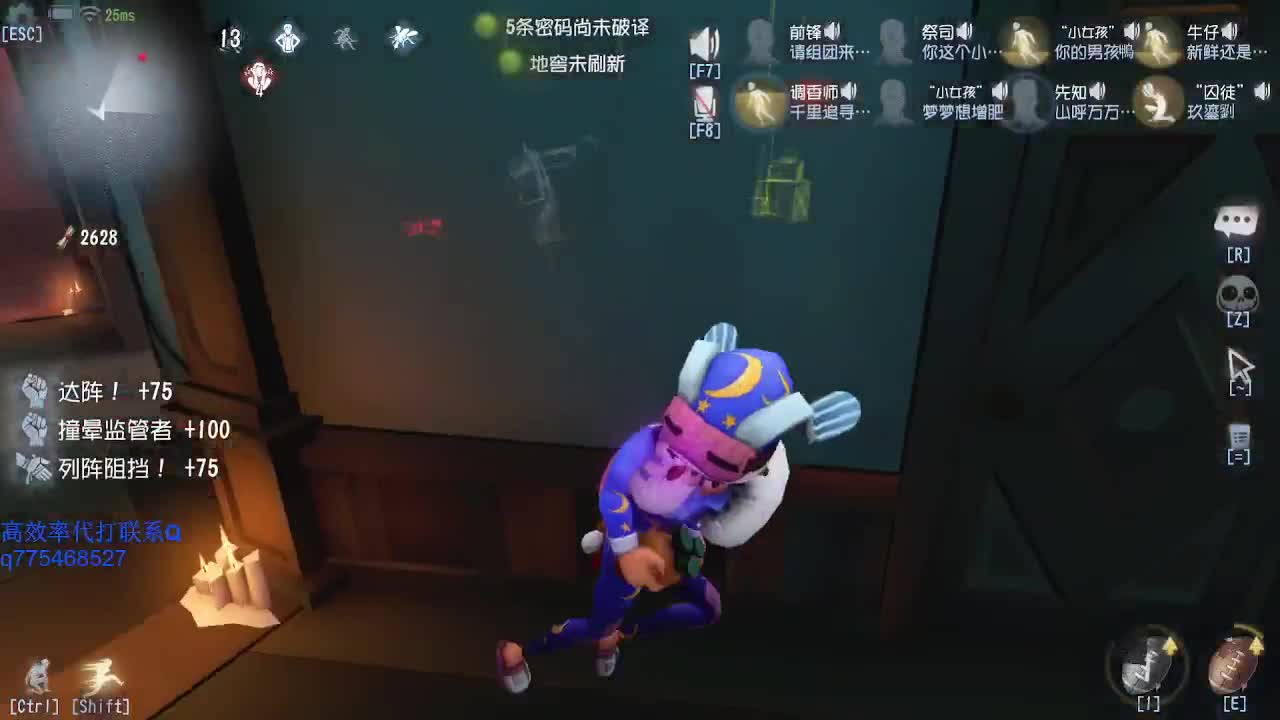 监管者点播~ 第2段