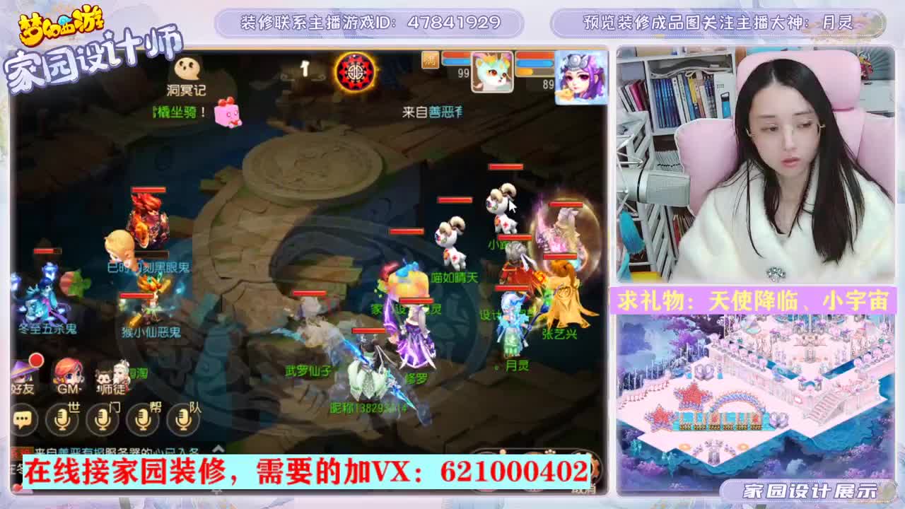 专注为你设计梦幻家园 第1段