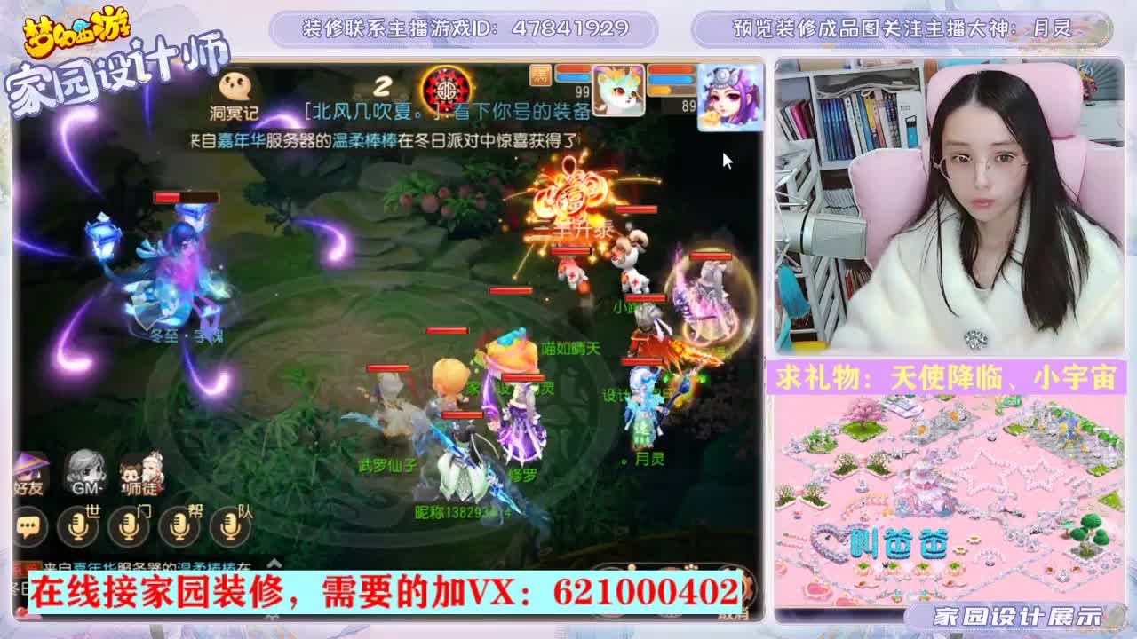 专注为你设计梦幻家园 第2段