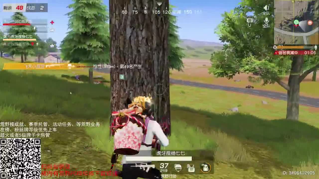 游点慌