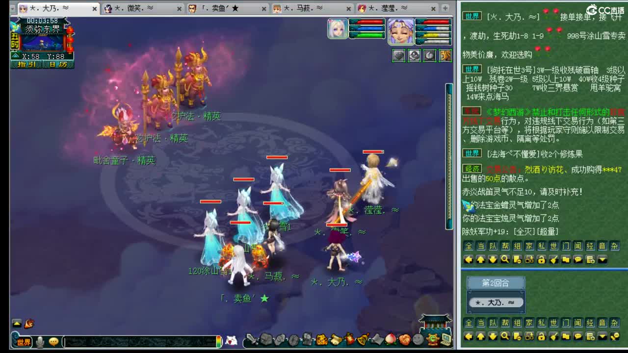 乃姐/年度武神坛明星赛 第2段