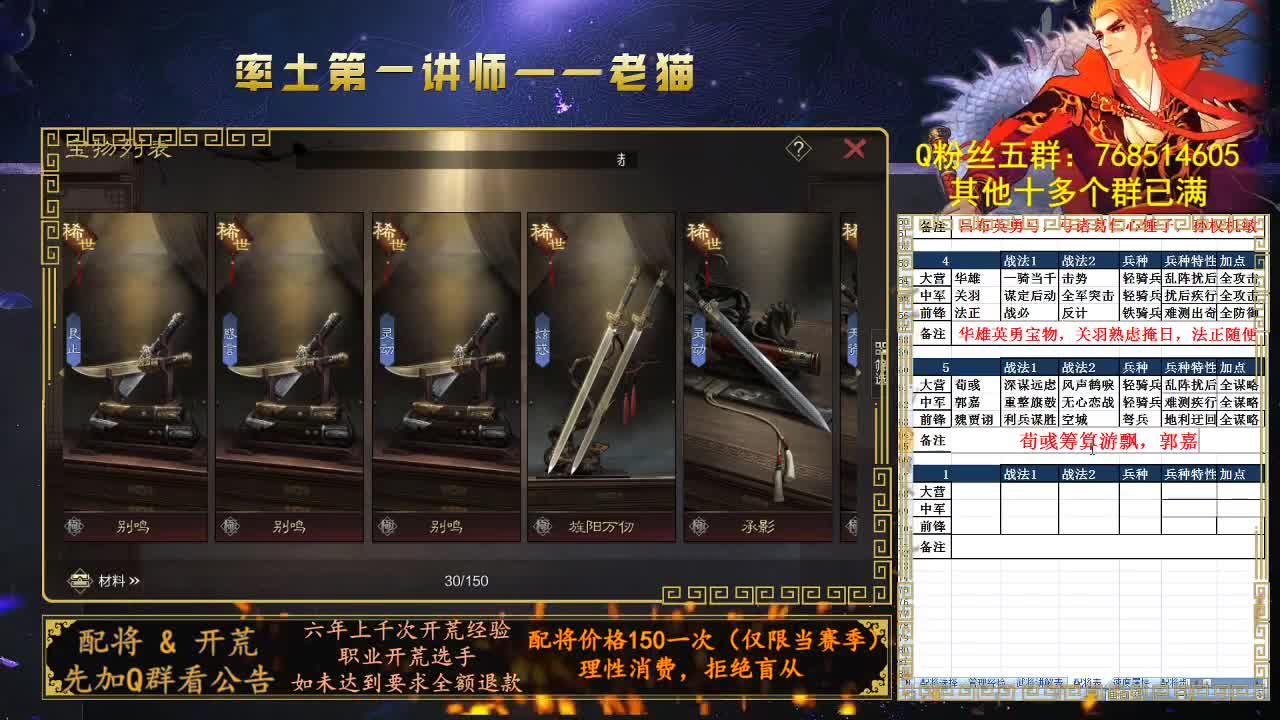 官方赛事金牌解说，率土第一讲师 第1段