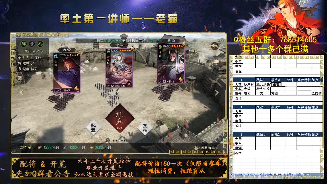 官方赛事金牌解说，率土第一讲师 第2段