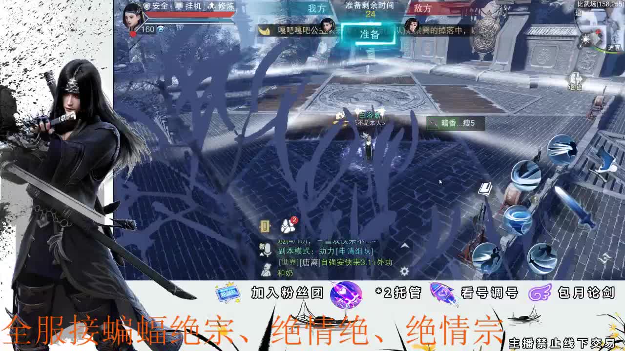 接全副本开荒、指挥 第1段